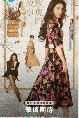 光玉许愿设定示意图